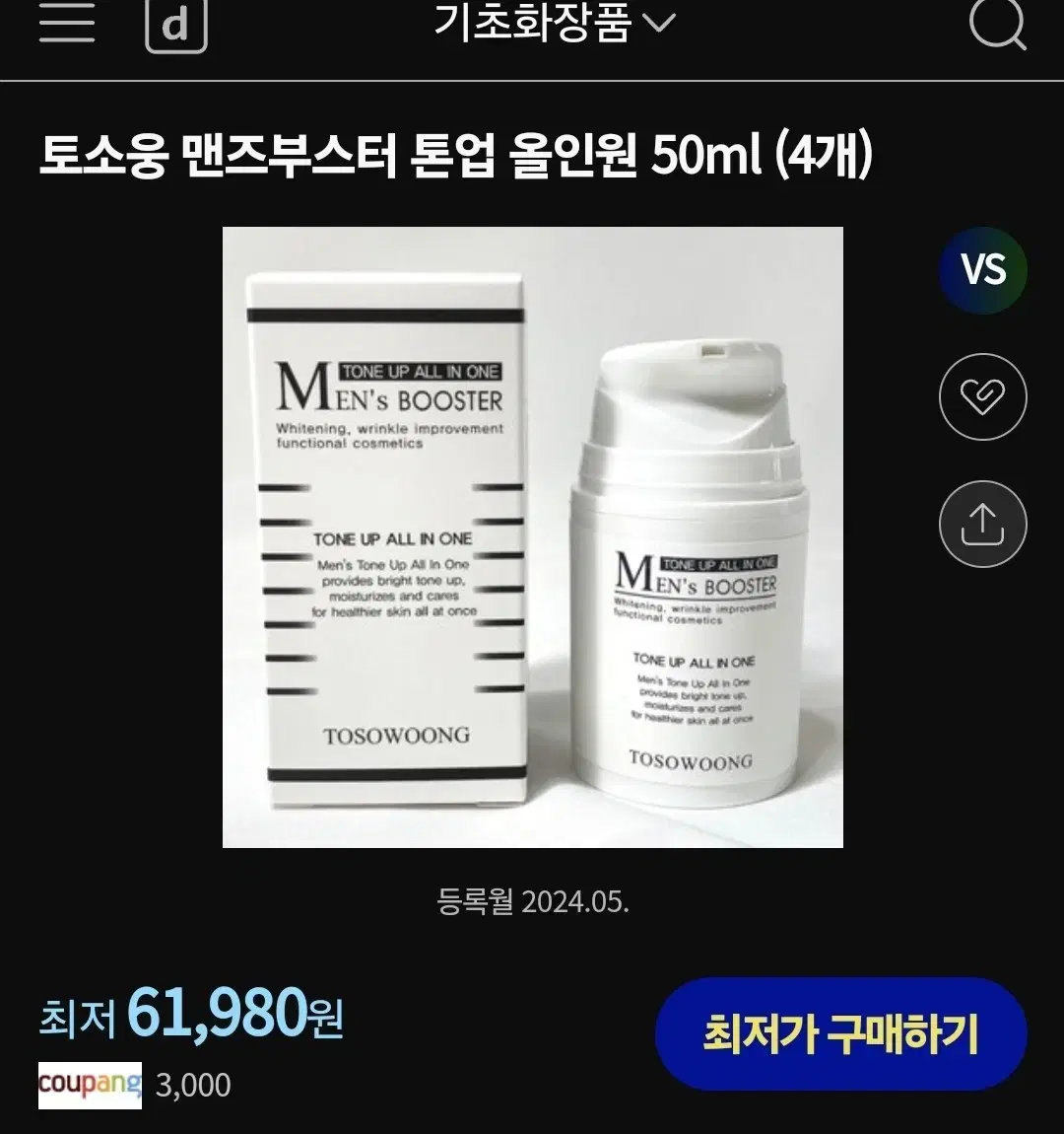 토소웅 멘즈부스터 톤업 올인원 50ml(1 개당)